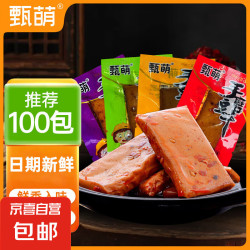 甄萌 麻辣四川重庆特产散装豆腐干 烧烤味/1包8g 500g（一斤装）