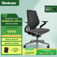 Steelcase 世楷 Gesture 人体工学电脑椅 浅黑色