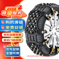 途者 汽车防滑链 雪地链 轿车SUV越野 165-255 黑色六片