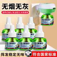 爱妮熊 蚊香液电热驱蚊液无味插电防蚊补充液
