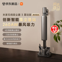 米家 MIJIA 无线吸尘器3基站版自动集尘 家用自营 大吸力手持无线吸尘器 绿光