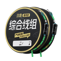 汉鼎主线组成品钓鱼线组鲫鱼钓鱼线通用 综合线组1.2#/2卷