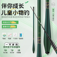 臻佑（Grsaed）儿童鱼竿手竿碳素短节溪流休闲野钓鲫鱼竿臻小物钓鱼竿套装1.5米