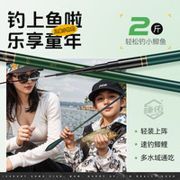 臻佑（Grsaed）儿童鱼竿手竿碳素短节溪流休闲野钓鲫鱼竿臻小物钓鱼竿套装3.6米