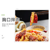 齐函杨佳 东北烧烤食材 生牛肉
