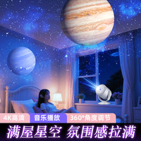 星空投影灯满天星卧室客厅月球氛围灯情调浪漫女生小