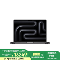 苹果 Apple MacBookPro14英寸M4(10+10核) 24G 1T深空黑色笔记本电脑MCX04CH/A
