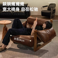 彻彻单人沙发椅泽西岛椅客厅中古风皮沙发椅子休闲懒人椅实木复古躺椅 摩登棕【生态真皮】