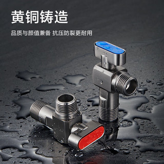 潜水艇（Submarine）球阀角阀全铜全开大流量水阀八字阀燃气热水器壁挂炉球形铜阀芯 1冷1热【升级枪灰4分】