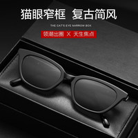 卡珀尼窄框墨镜男女百搭款潮gm猫眼近视太阳镜有度数高级感防紫外线眼镜 【双眼250度】偏光近视片