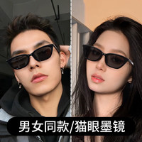 卡珀尼窄框墨镜男女百搭款潮gm猫眼近视太阳镜有度数高级感防紫外线眼镜 【双眼550度】偏光近视片