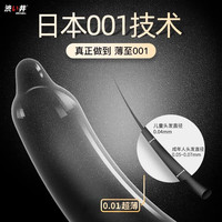DRYWELL/涩井 超薄0.01 避孕套  标称宽度 W52+2mm，长度≥165m 标准