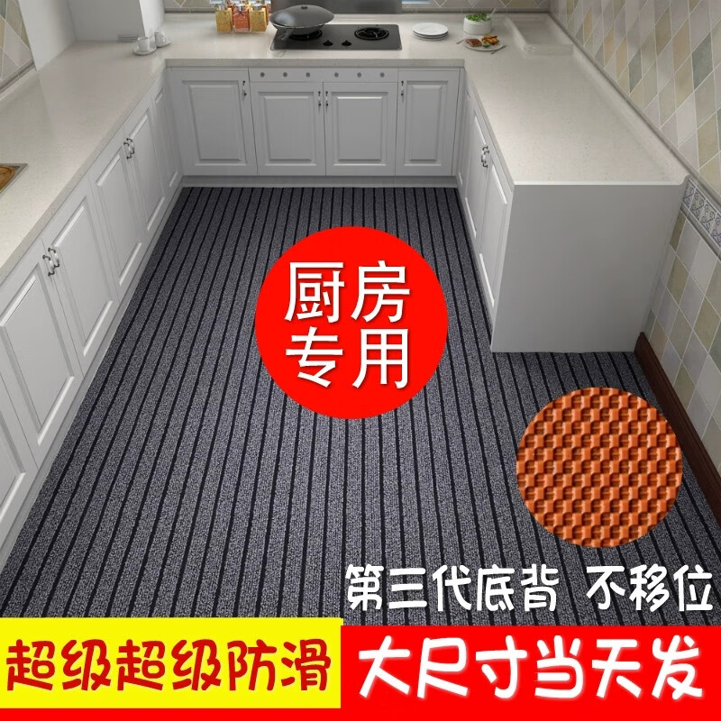 筠月熙厨房脚垫门口家用耐脏进地毯防滑防油吸水地垫易清洗可裁剪大面积  6mm七条纹 CM【卧室门 卫生间】