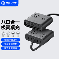 百亿补贴：奥睿科 小方砖 USB插座 大功率 Type-C充电插排