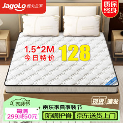 雅戈兰罗 央视展播) 椰棕床垫硬棕垫薄榻榻米棕榈睡垫乳胶1.5米x床垫子 高密度3e棕总厚度5厘米