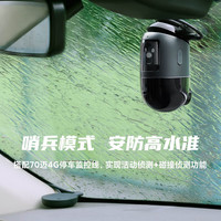 70迈70迈云台行车记录仪X800哨兵模式 4k超高清黑光夜视360全景一体 精灵红(送128G卡）+普通停车线 送公仔 单镜头