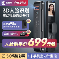 索将军 SUOJIANG JUN S10 智能门锁 120mm铝合金喷漆