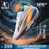 省110元】乔丹跑鞋_QIAODAN 乔丹飞影4.0 男款跑步鞋多少钱-什么