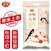 龙福隆龙福隆五常稻花香 长粒香米东北大米 臻选长粒香10斤【嘎嘎香】