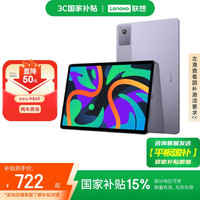 联想 Lenovo 平板电脑 小新Pad 2024 11英寸 8+128G 紫