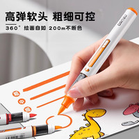 得力直液式丙烯马克笔水彩笔软头不透色可叠色美术小学