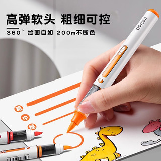 得力直液式丙烯马克笔水彩笔软头不透色可叠色美术小学