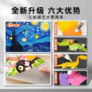 得力直液式丙烯马克笔水彩笔软头不透色可叠色美术小学