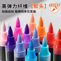 得力直液式丙烯马克笔水彩笔软头不透色可叠色美术小学