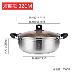 宏利 304不锈钢复底火锅大容量带可视盖打边炉锅汤 32cm 复底火锅