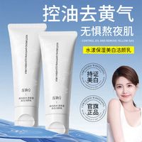 维她白 洗面奶润白洁面乳他亮白肤色清洁烟酰胺官方旗舰店正品