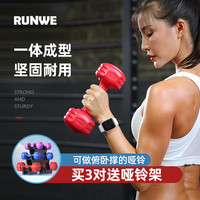 移动端、京东百亿补贴：朗威 RUNWE 朗威 哑铃 女士初学者儿童小哑铃 2KG=1KG*2