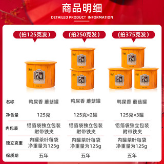 日川茶集凤凰单枞茶鸭屎香点茶新茶叶乌岽山潮州凤凰单丛茶125g罐