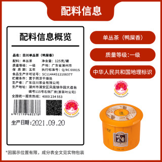 日川茶集凤凰单枞茶鸭屎香点茶新茶叶乌岽山潮州凤凰单丛茶125g罐