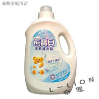 小憨熊熊宝贝衣物柔软精 4色香氛香柔顺精 柔顺剂 3.2L 白瓶纯净温和3.2L