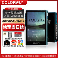 COLORFLY 七彩虹（Colorfly）Pocket HIFI U6 平衡前端mp3/mp4转盘C4升级款