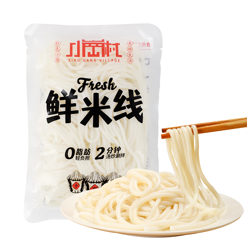  小岗村 0脂 鲜米线