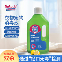 纽柯莱德 NUKACID 苯扎氯铵消毒液 灭活甲流HPV16型 衣物消毒水除菌除螨家居 1L*1瓶
