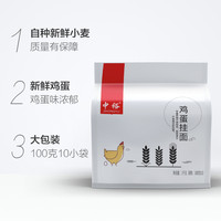 中裕 ZHONGYU挂面鸡蛋挂面1kg*5
