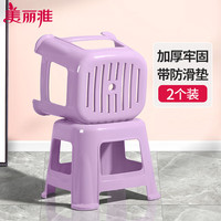美丽雅凳子塑料胶凳家用儿童凳子小板凳成人换鞋凳防滑宝宝洗澡浴室凳 条纹凳高27.5cm【紫色2个装】