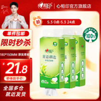 心相印 挂式抽纸 4层*320抽*3提