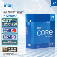 intel 英特尔 酷睿 i7-12700KF CPU 12核20线程 3.6GHz