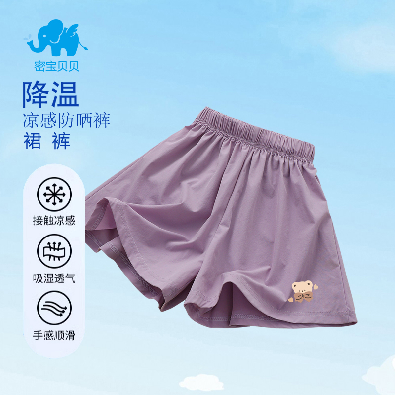  密宝贝 凉感透气 女童裙裤