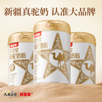 贝因美 BEINGMATE真选新疆骆驼奶粉纯100%无添加驼奶中老年驼奶300g 3罐 纯驼乳·0添加 | 三罐赠礼盒