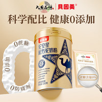 贝因美 BEINGMATE真选骆驼奶粉330g 活性益生菌多种营养物质 中老年成人驼奶 2罐礼盒装 益生菌×驼乳 | 两罐赠礼盒