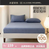 水星家纺 棉韵·靛蓝全棉针织床笠 150cm×200cm