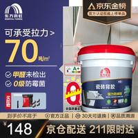 东方雨虹 ORIENTAL YUHONG 瓷砖背胶 5kg