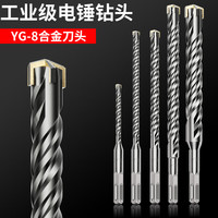 立昌十字电锤钻头加长混凝土四坑穿墙四刃打孔冲击钻头方柄6*100mm