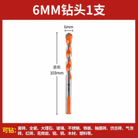 天工天工混凝土打孔钻瓷砖开孔合金三角柄打孔钻水泥玻璃钻6-12mm钻头 【超硬合金】6mm霸王钻 1支