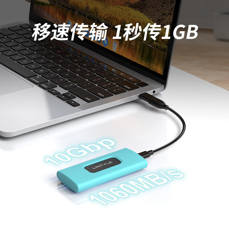  LINTYLE/凌态 读取1060MB/s 移动固态硬盘