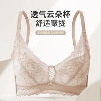 【舒适云朵杯】蕾丝性感无钢圈小胸聚拢不空杯内衣女士文胸